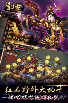 乱世V2.0截图2 乱世V2.0截图2