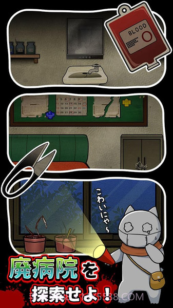 白猫与废弃医院app截图3