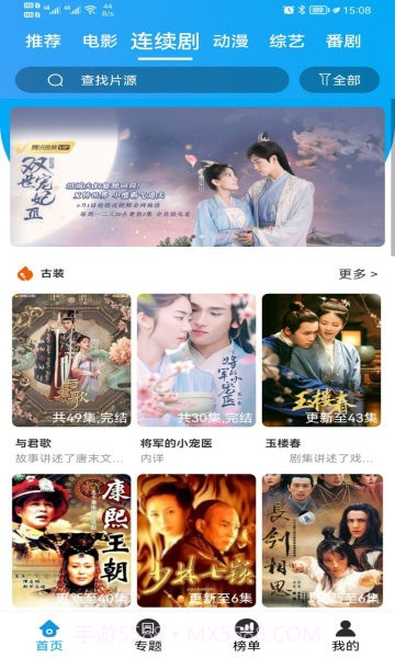 兔兔影视app截图3 兔兔影视app截图3