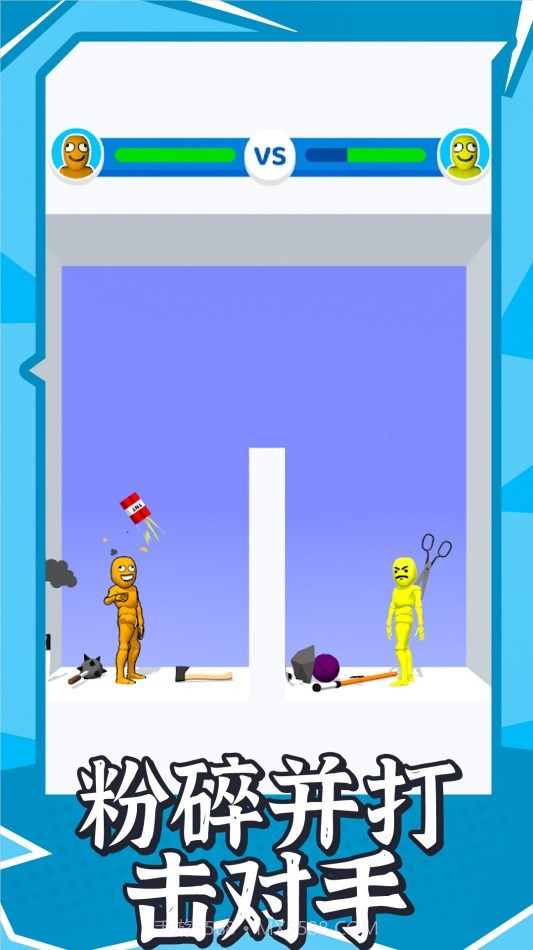 两人对战截图3 两人对战截图3