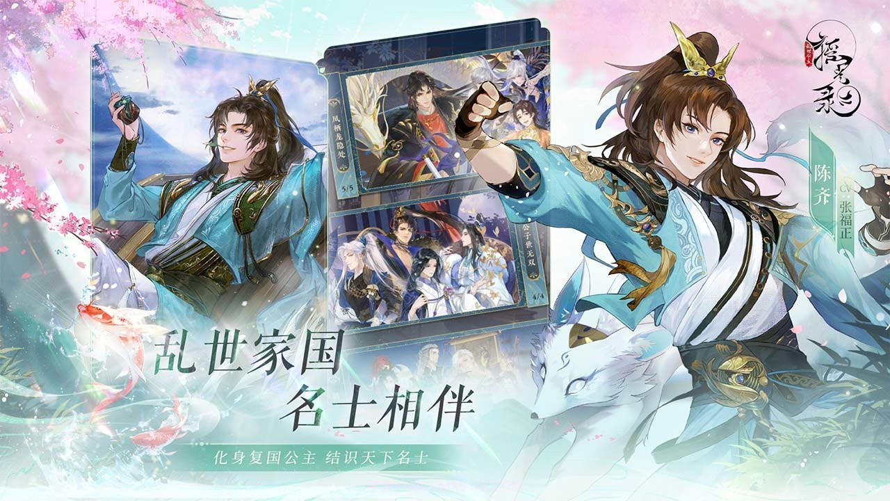 摇光录官服截图5