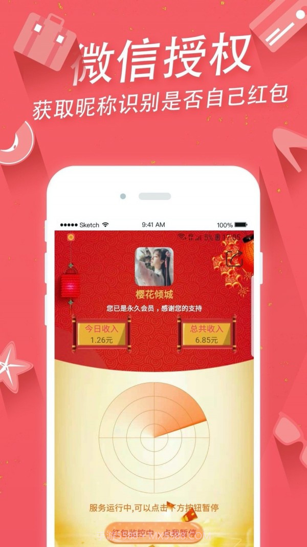 掌上手机助手app免费截图1 掌上手机助手app免费截图1