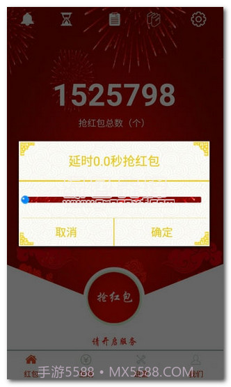 微信最佳手气红包挂V1.1.2 去广告版截图1