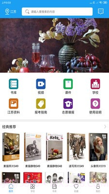 微课美术2截图1 微课美术2截图1