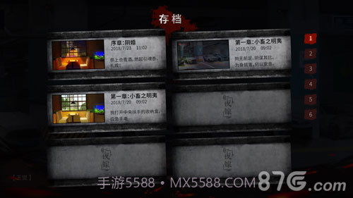 探灵之夜嫁中文版截图4