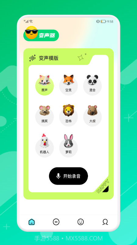 魔玩变声器截图1