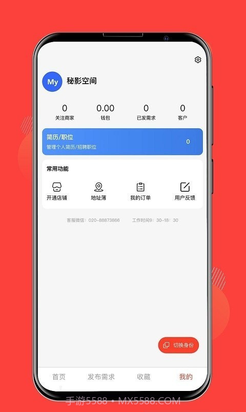 鞋链宝截图2 鞋链宝截图2