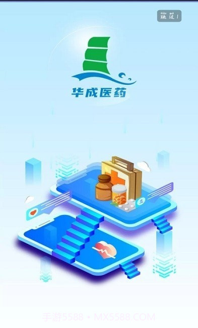 福建华成医药截图3 福建华成医药截图3