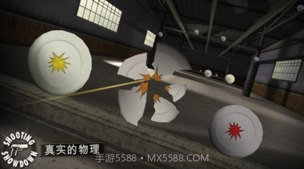 射击表演秀截图2