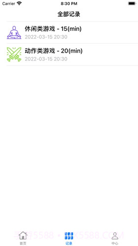 光环免费版截图3