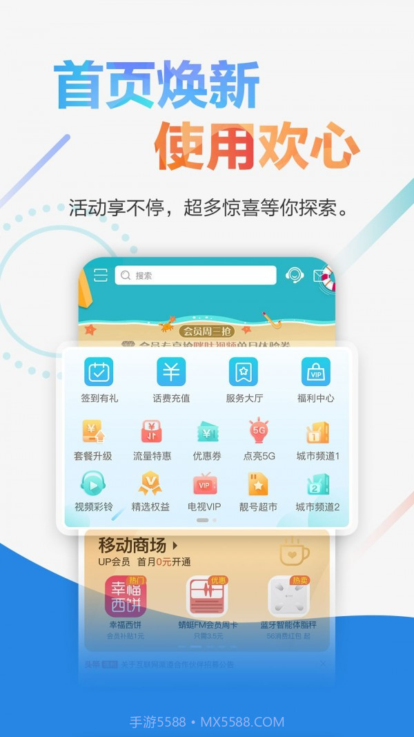 广东移动截图3 广东移动截图3