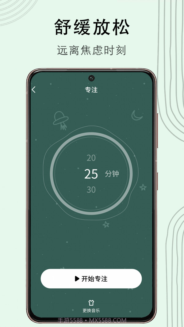 冥想猴app截图1 冥想猴app截图1