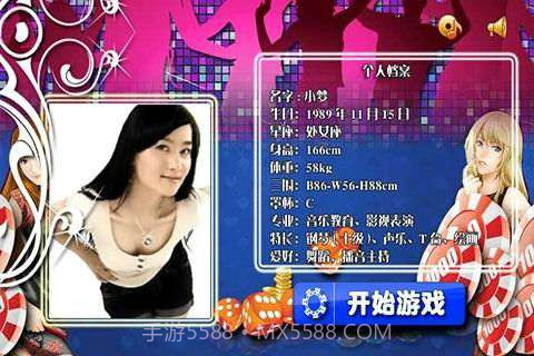 夜店美女骰子截图1