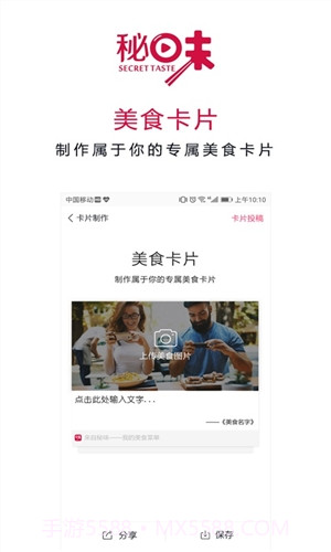 秘味截图3