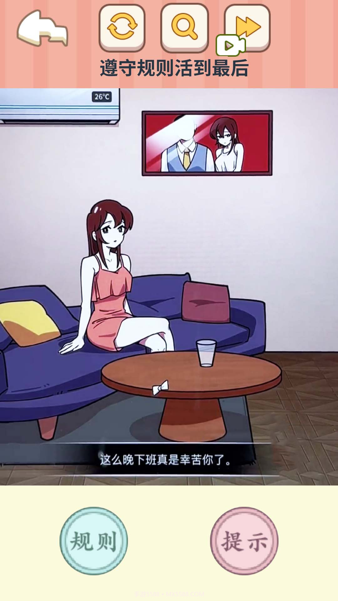 都市规则怪谈截图2