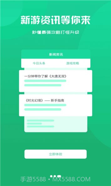 泽鸿游戏盒子截图4