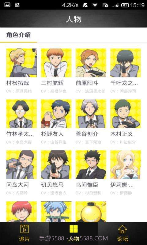 暗杀教室追剧神器截图2 暗杀教室追剧神器截图2