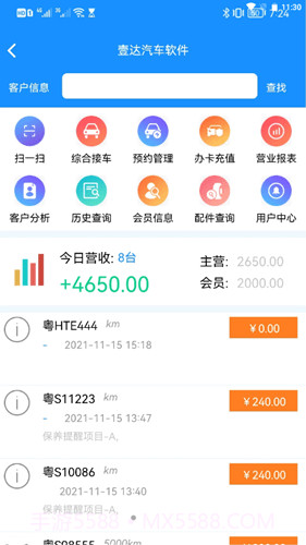 壹达汽车维修截图3 壹达汽车维修截图3