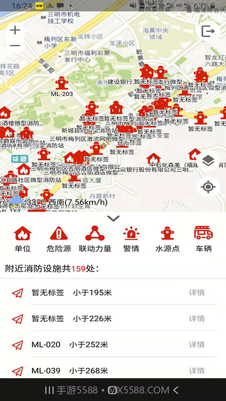 三明消防截图1 三明消防截图1