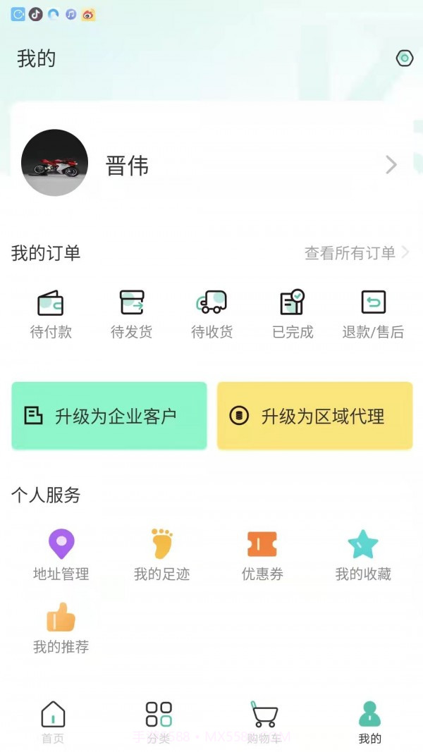 云贸配件截图1 云贸配件截图1