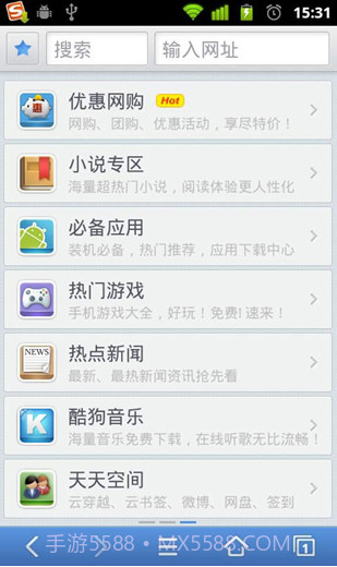 天天浏览器截图3