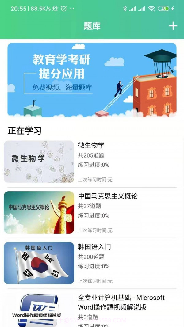 百科园学院截图5 百科园学院截图5