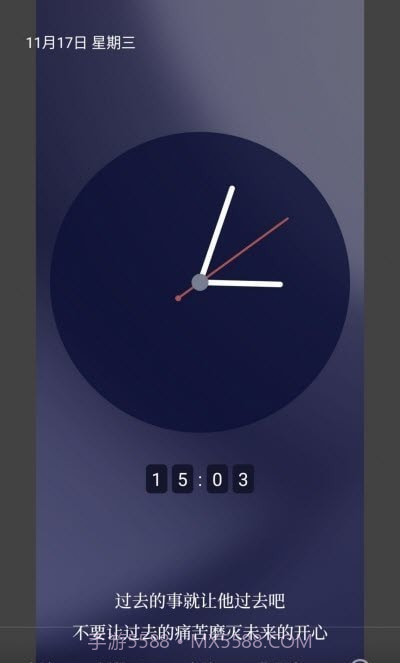 红云时钟倒计时截图3 红云时钟倒计时截图3
