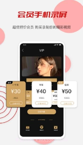 辣椒录屏截图3 辣椒录屏截图3
