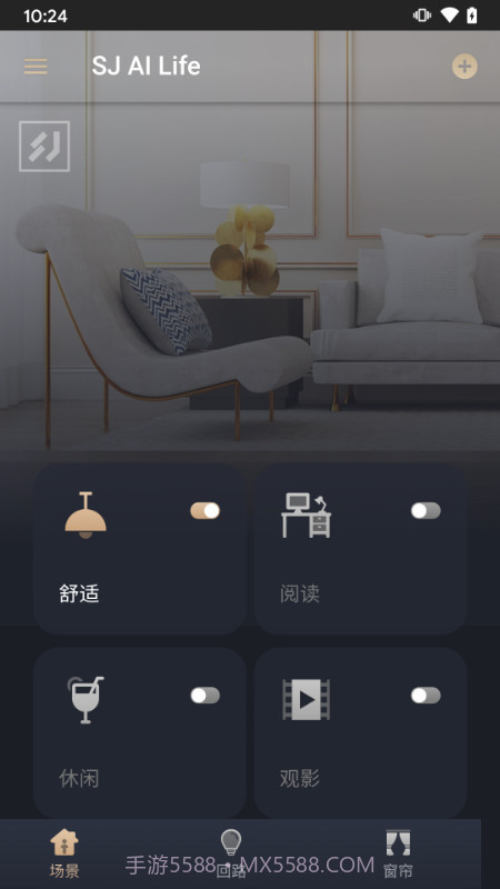 舍见智慧生活截图1