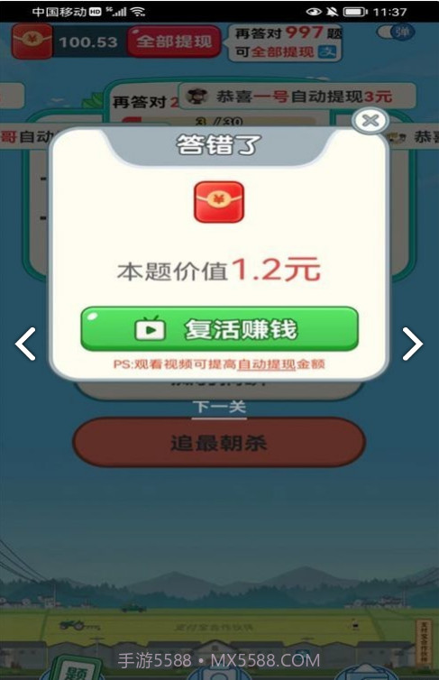 再赚亿点最新版截图2