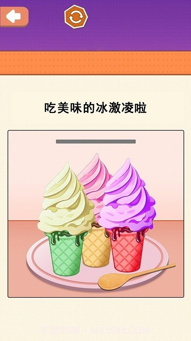 小美做蛋糕截图3