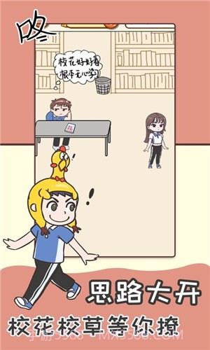 不要挂科之救赎截图1