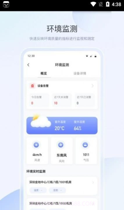 金维易截图2 金维易截图2