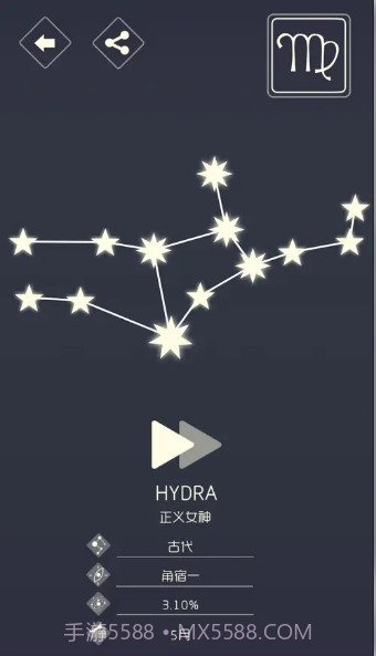 遇见星座手游截图3