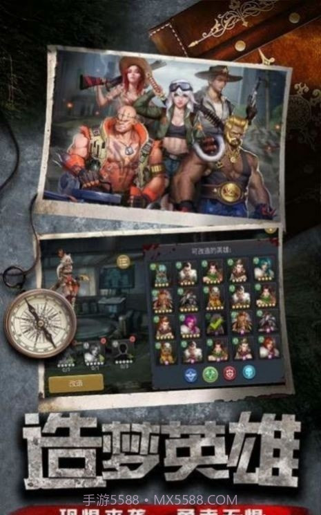 末日行动绝地反击截图2