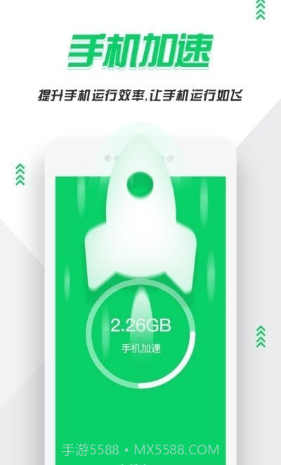 手机清理紫中截图3