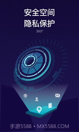 斑马隐私管家截图4