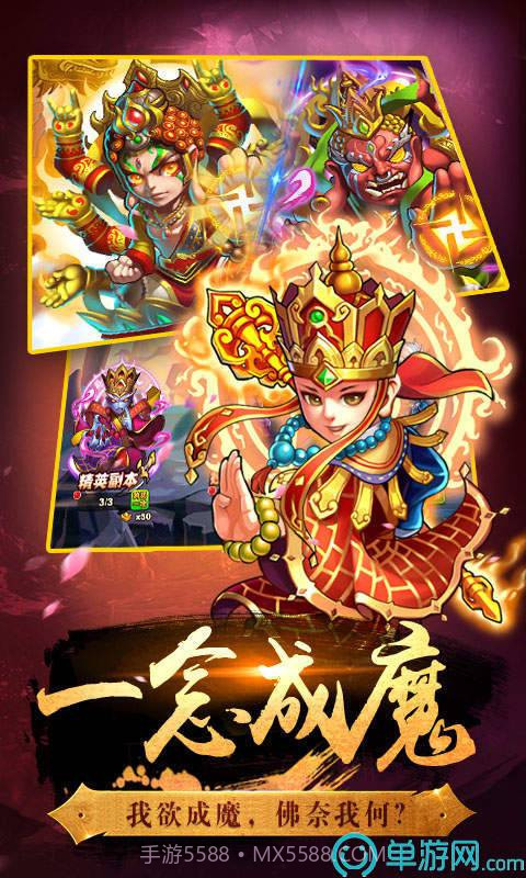 口袋西游满V版截图5 口袋西游满V版截图5