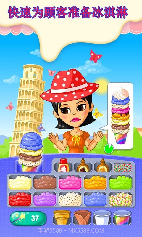 我的雪糕梦工厂截图2