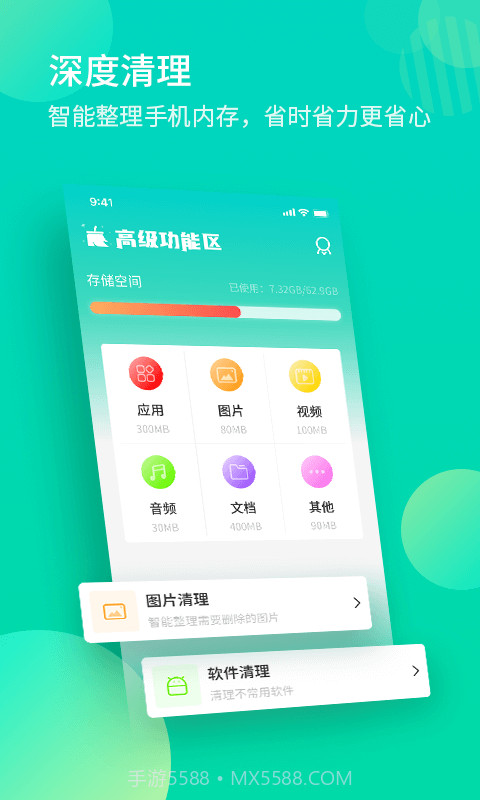 轻简清理王截图2 轻简清理王截图2