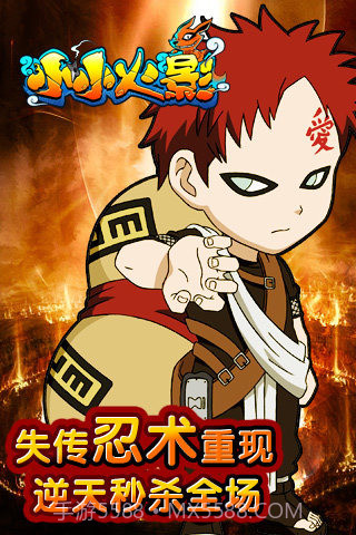 安卓小小火影最新版截图2