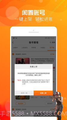 优号租截图1 优号租截图1
