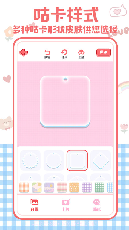 布丁咕卡截图1 布丁咕卡截图1