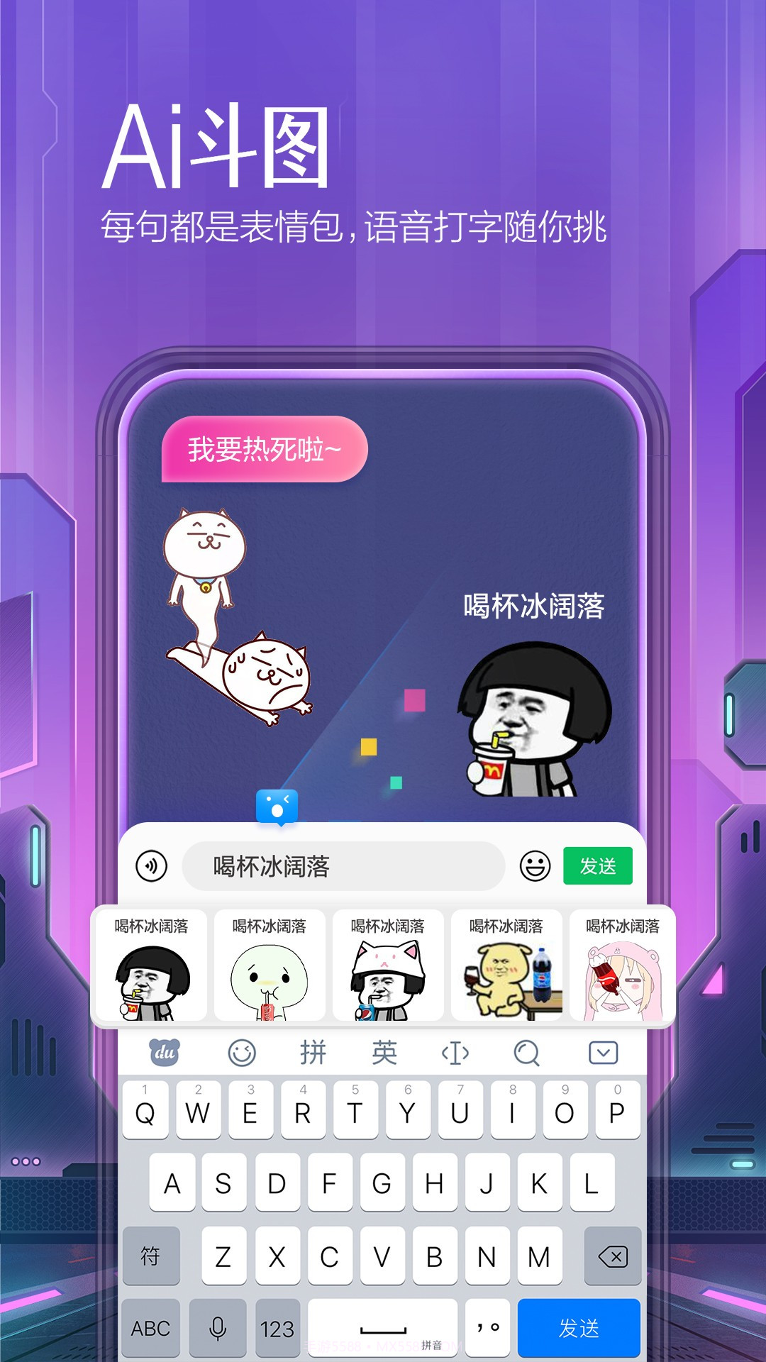 百度输入法手机版截图1