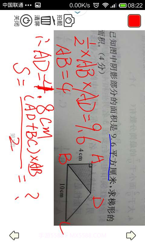 初中数学学习答疑截图1 初中数学学习答疑截图1