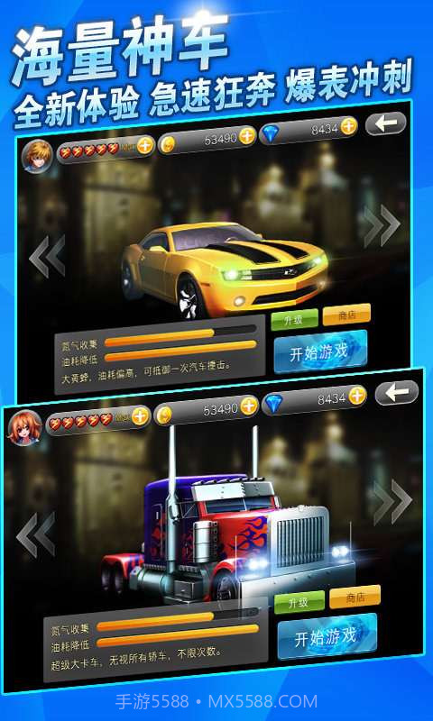 赛车神话截图1 赛车神话截图1