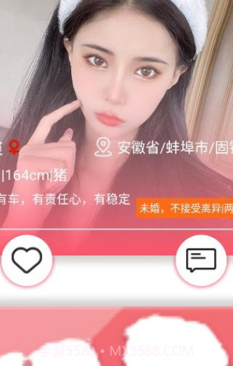 爱在国际庄截图2