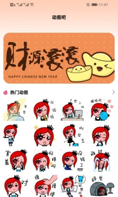 键盘表情包截图1 键盘表情包截图1