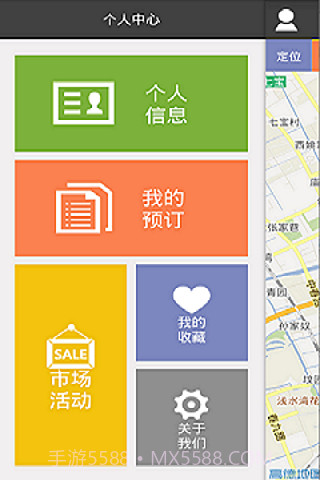 连锁订房管家截图3