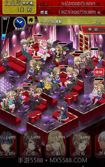 牛郎店的危险世界APP截图1